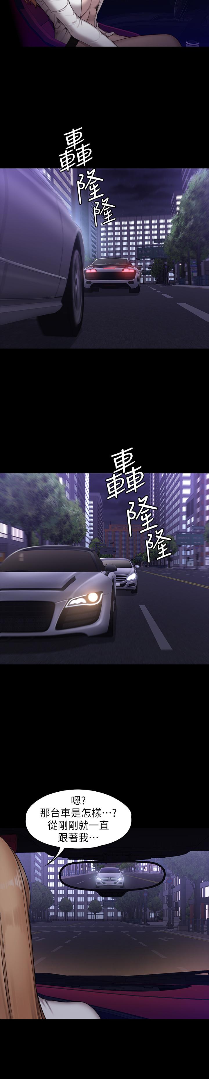 第56话-觊觎着利雅的可疑双手-健身教练-G.HO , 高孙志（第9张）