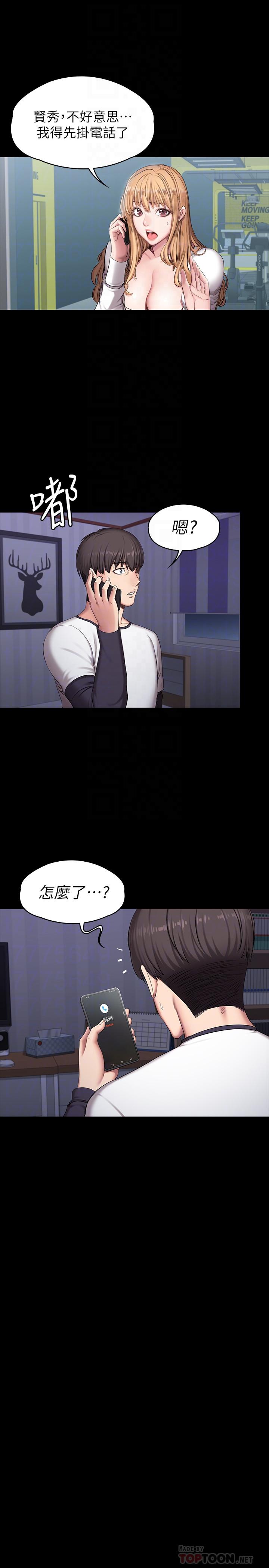 第57话-被一般人压制的健身教练-健身教练-G.HO , 高孙志（第4张）