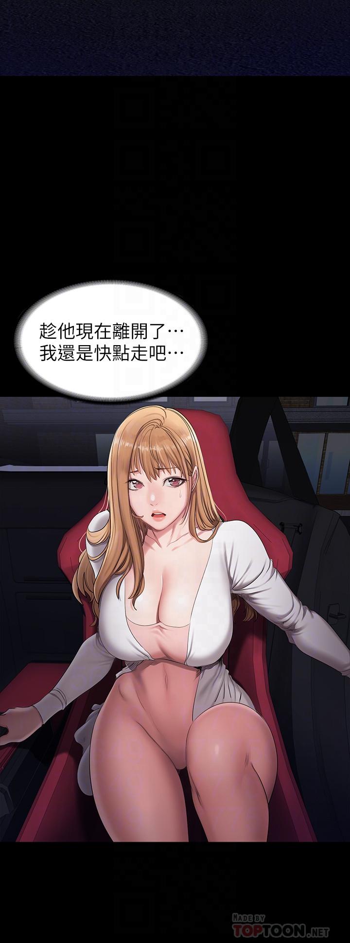 第57话-被一般人压制的健身教练-健身教练-G.HO , 高孙志（第6张）