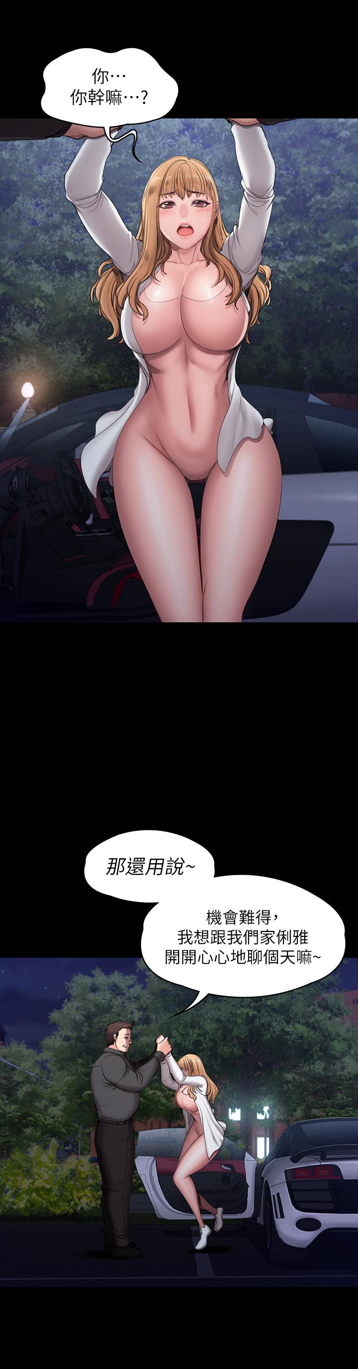 第57话-被一般人压制的健身教练-健身教练-G.HO , 高孙志（第11张）