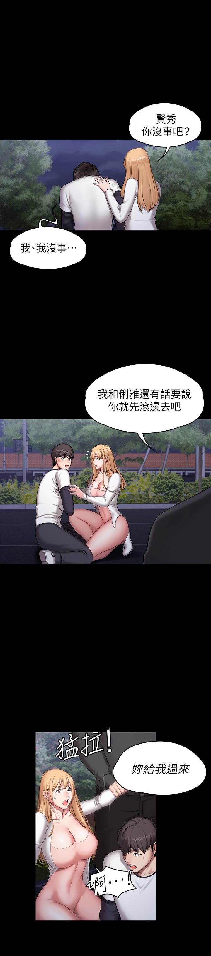 第57话-被一般人压制的健身教练-健身教练-G.HO , 高孙志（第25张）