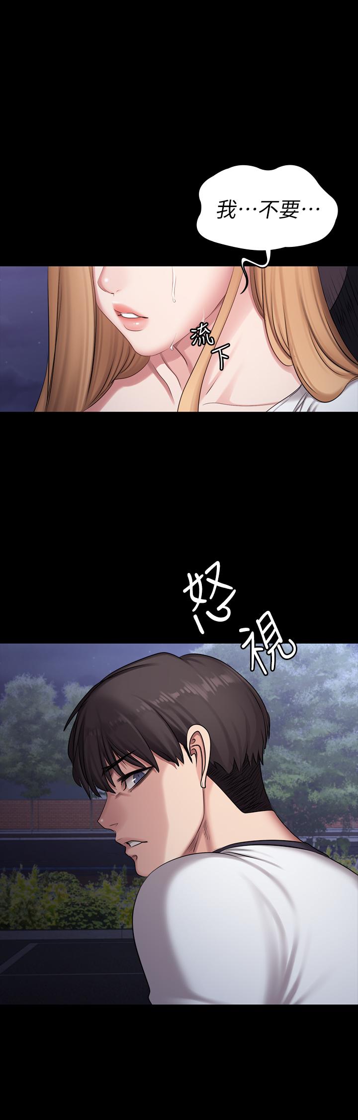 第57话-被一般人压制的健身教练-健身教练-G.HO , 高孙志（第27张）