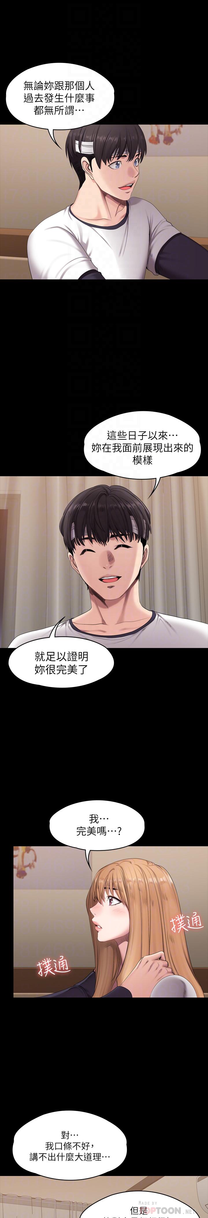 第59话-如果是你，我可以-健身教练-G.HO , 高孙志（第4张）