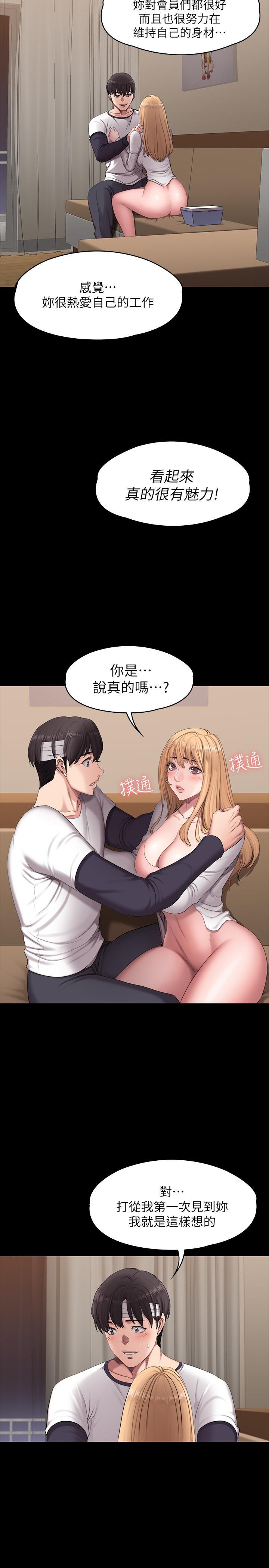 第59话-如果是你，我可以-健身教练-G.HO , 高孙志（第5张）