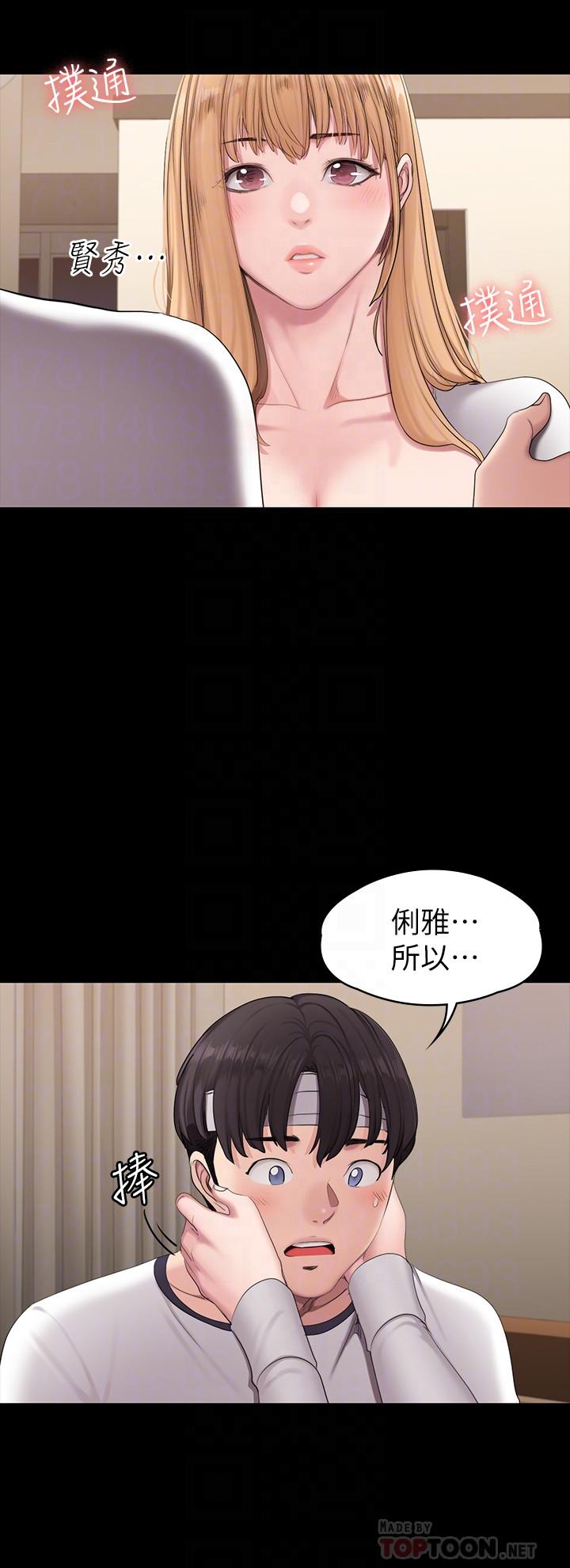 第59话-如果是你，我可以-健身教练-G.HO , 高孙志（第6张）