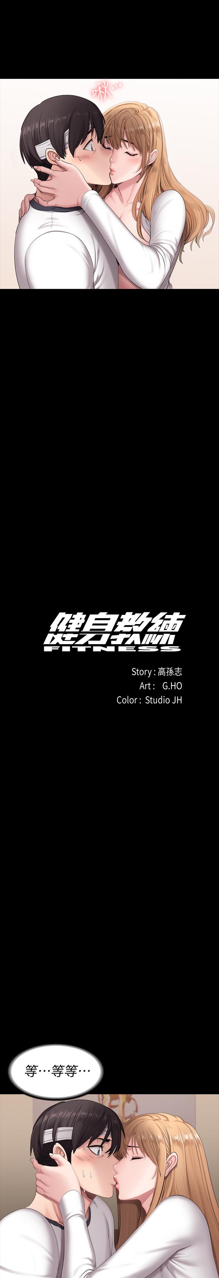 第59话-如果是你，我可以-健身教练-G.HO , 高孙志（第7张）