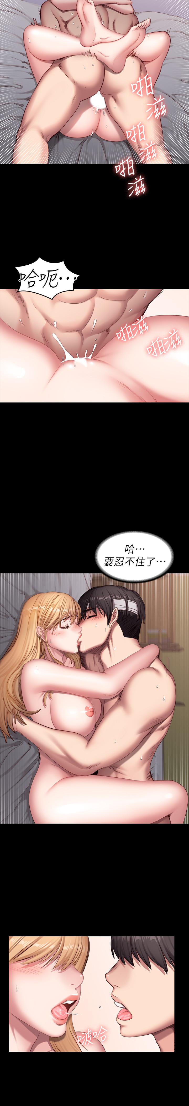 第61话-玩弄感情的前男友-健身教练-G.HO , 高孙志（第2张）