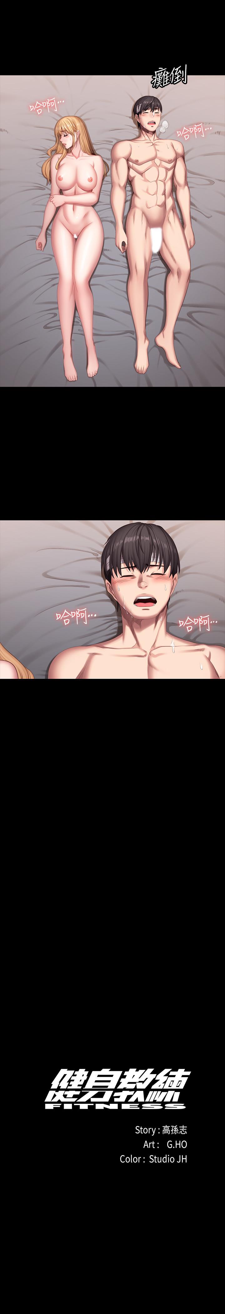 第61话-玩弄感情的前男友-健身教练-G.HO , 高孙志（第5张）
