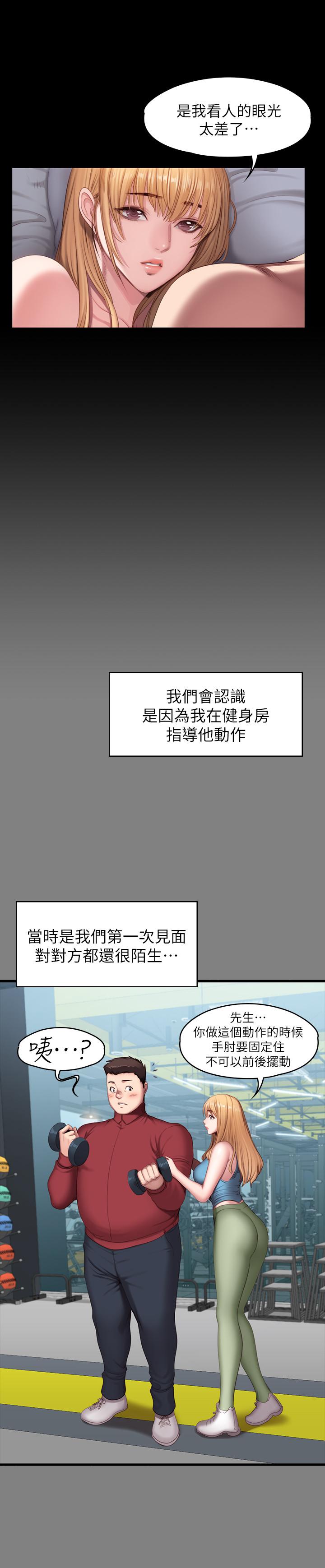 第61话-玩弄感情的前男友-健身教练-G.HO , 高孙志（第11张）