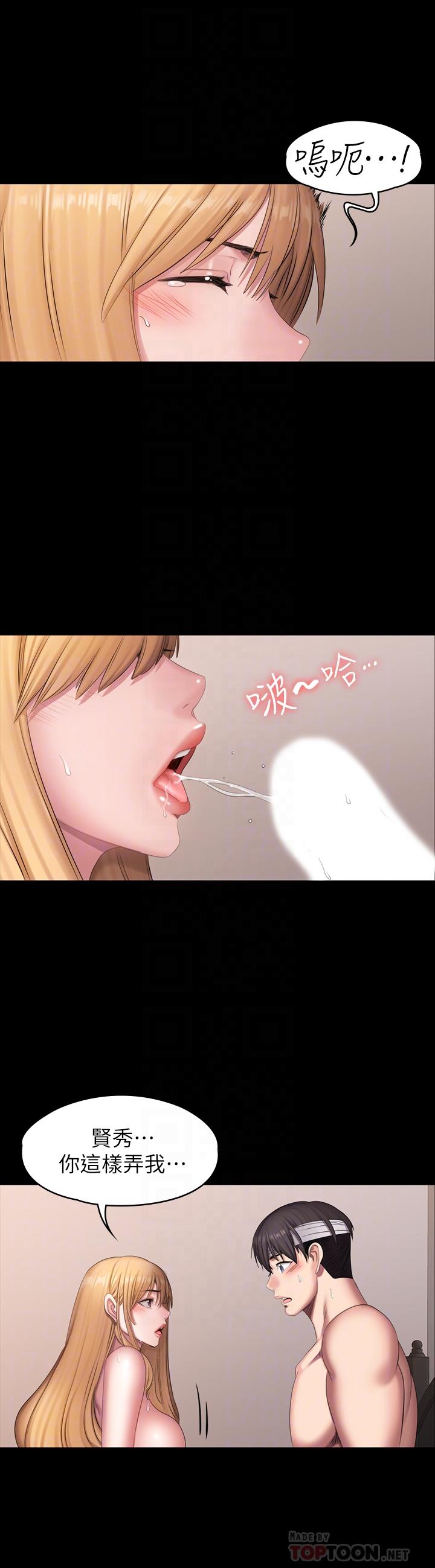 第62话-想知道俐雅双腿间的滋味-健身教练-G.HO , 高孙志（第6张）