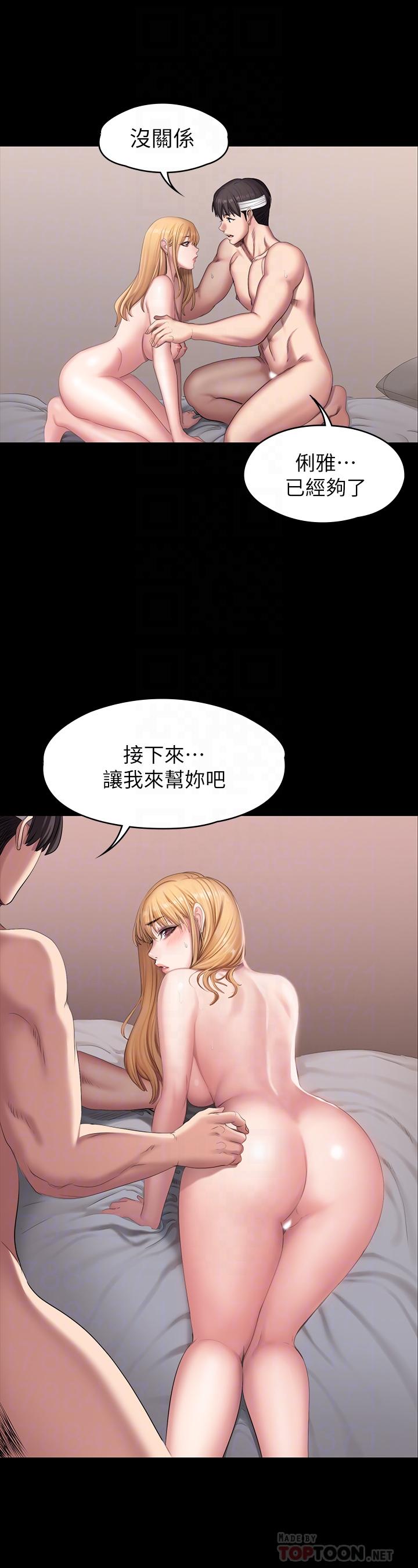 第62话-想知道俐雅双腿间的滋味-健身教练-G.HO , 高孙志（第8张）