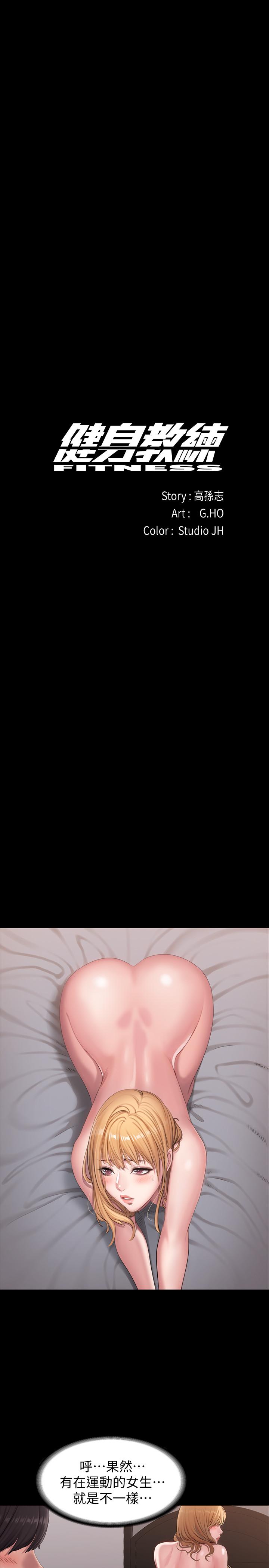 第62话-想知道俐雅双腿间的滋味-健身教练-G.HO , 高孙志（第9张）
