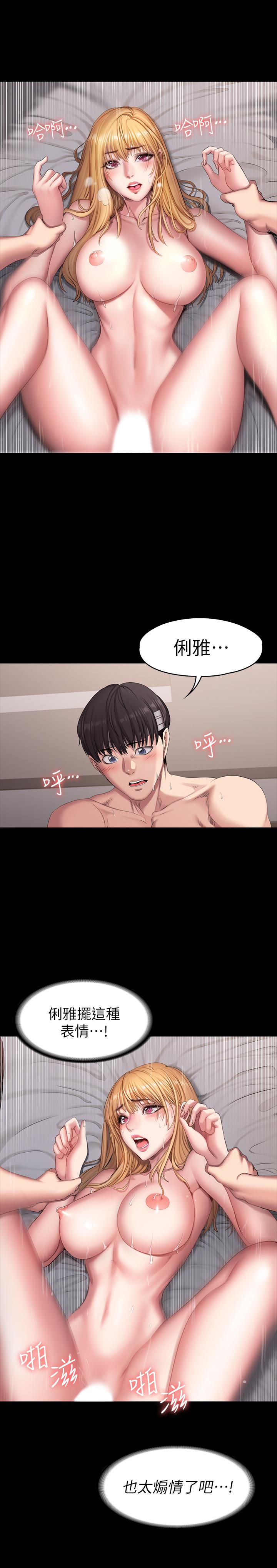 第64话-以晨妈妈的大胆邀请-健身教练-G.HO , 高孙志（第2张）