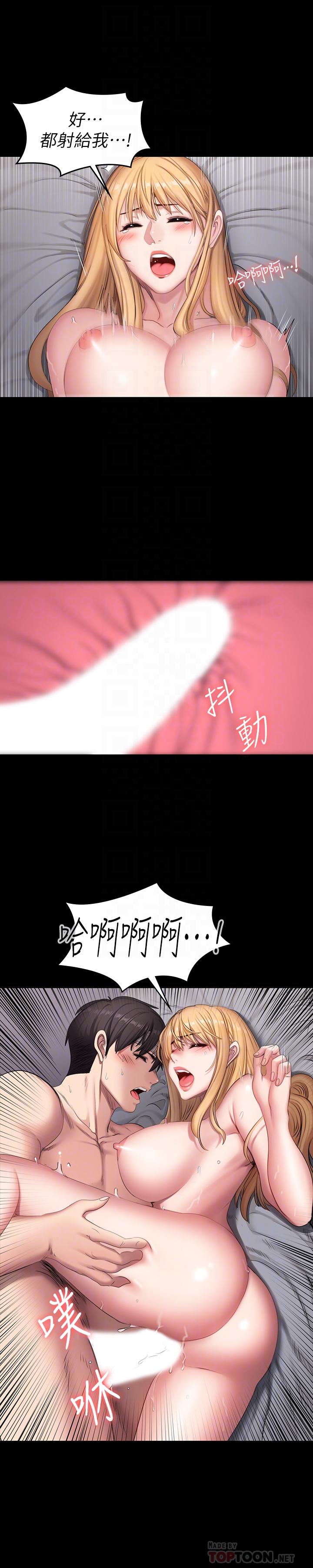 第64话-以晨妈妈的大胆邀请-健身教练-G.HO , 高孙志（第4张）