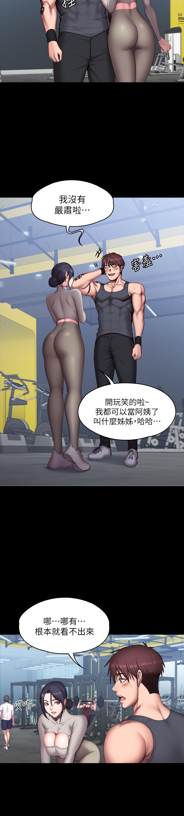 第65话-以晨妈妈和杰森教练的爬山约会-健身教练-G.HO , 高孙志（第2张）