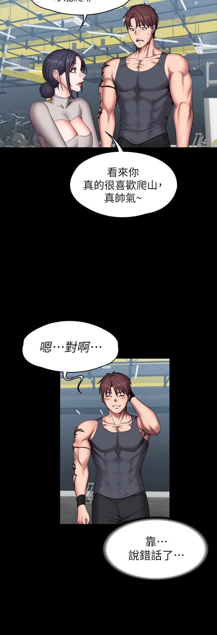 第65话-以晨妈妈和杰森教练的爬山约会-健身教练-G.HO , 高孙志（第5张）