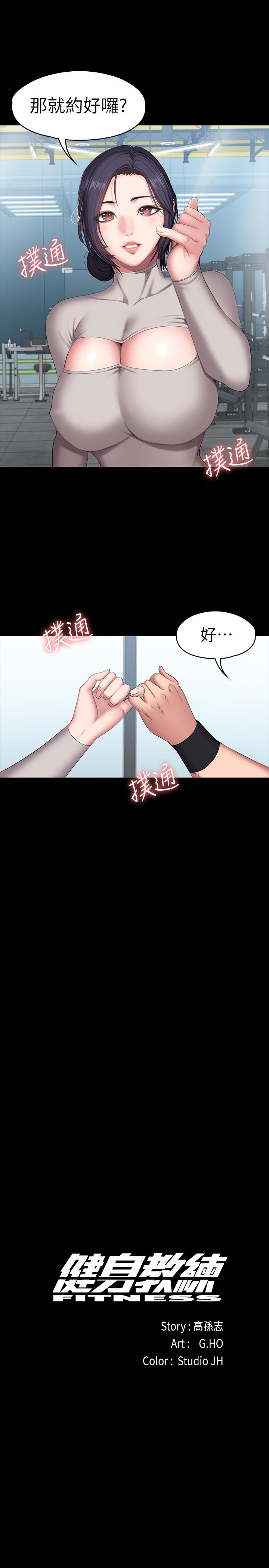 第65话-以晨妈妈和杰森教练的爬山约会-健身教练-G.HO , 高孙志（第7张）