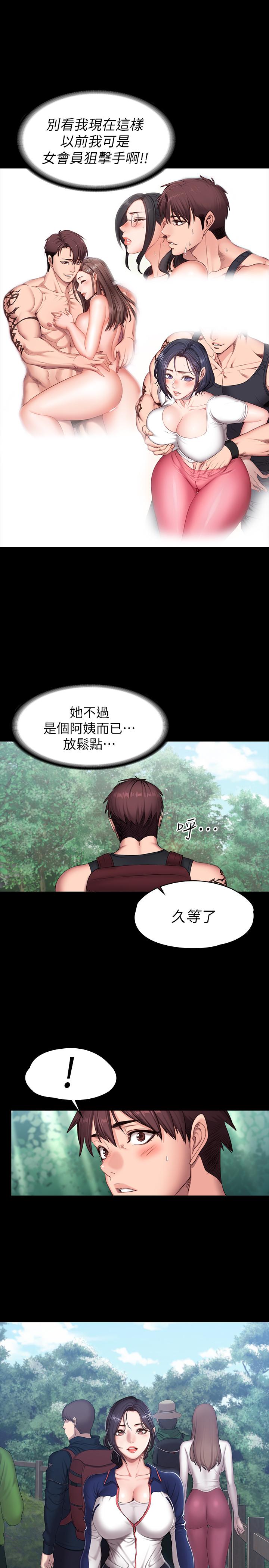 第65话-以晨妈妈和杰森教练的爬山约会-健身教练-G.HO , 高孙志（第9张）