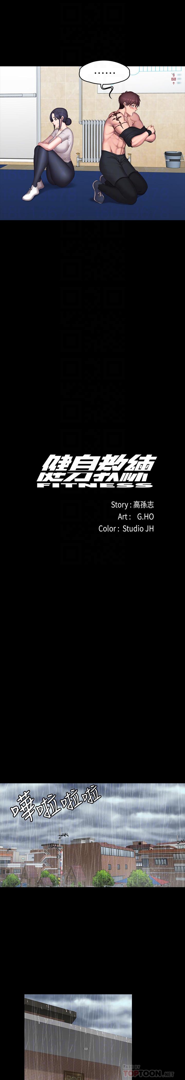 第67话-我们要不要去休息一下？-健身教练-G.HO , 高孙志（第10张）