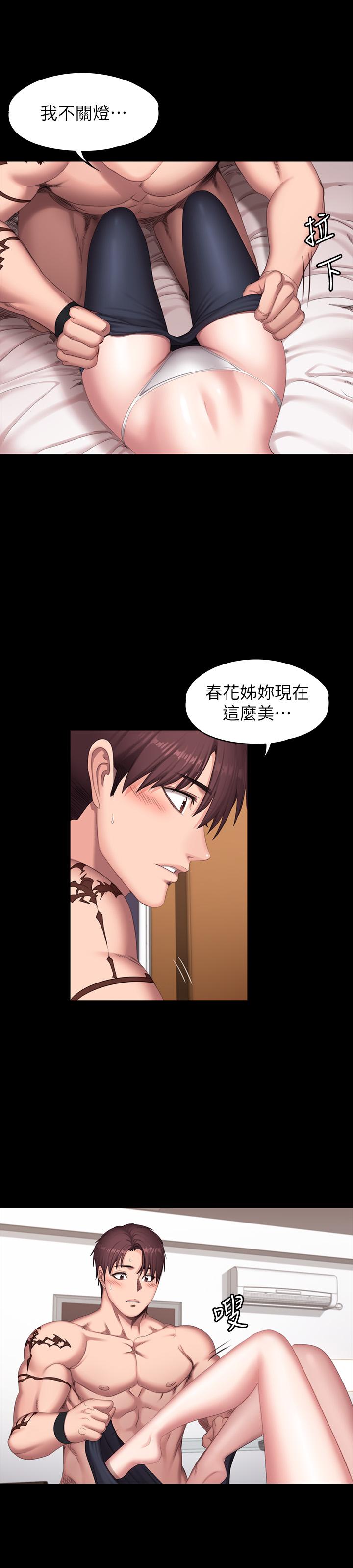 第69话-你现在的样子很美-健身教练-G.HO , 高孙志（第7张）