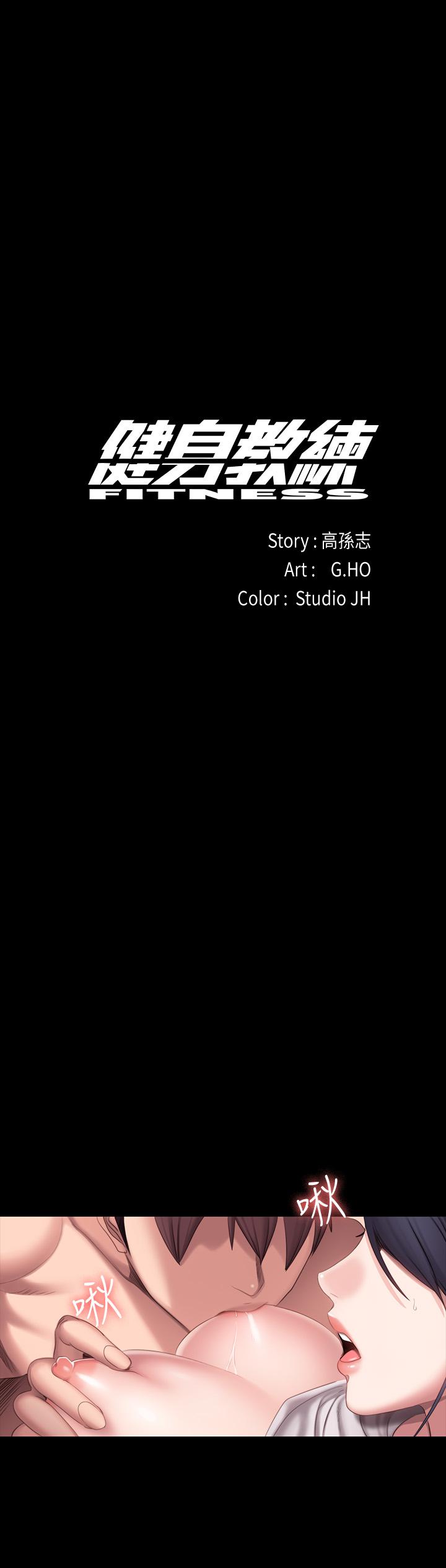 第69话-你现在的样子很美-健身教练-G.HO , 高孙志（第11张）
