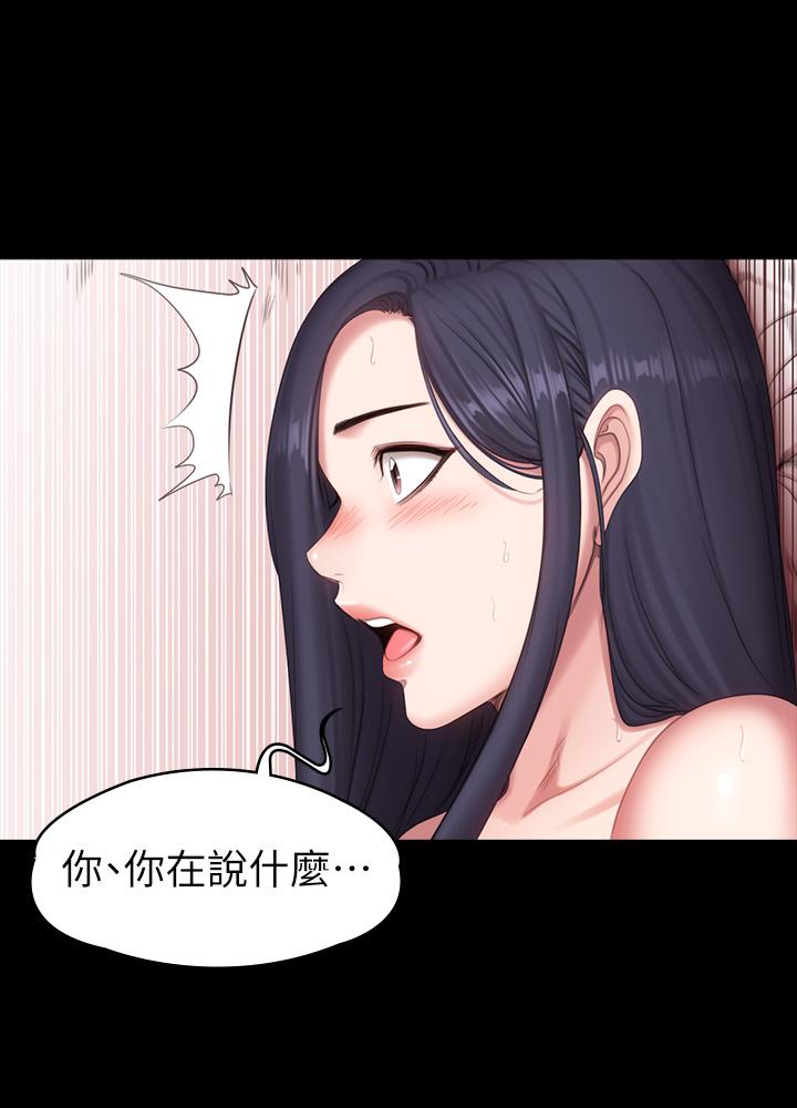 第70话-被杰森告白的春花-健身教练-G.HO , 高孙志（第11张）