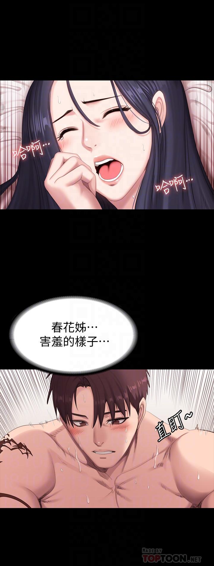 第70话-被杰森告白的春花-健身教练-G.HO , 高孙志（第16张）