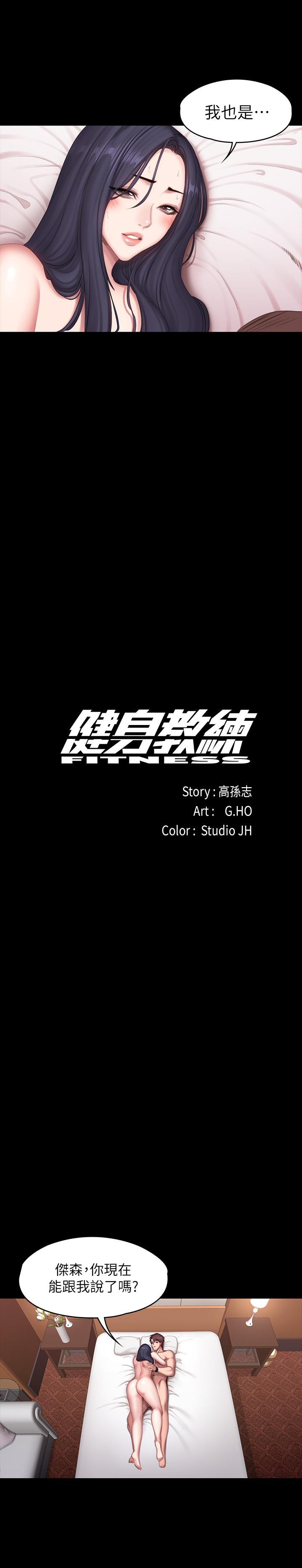 第71话-杰森悲剧收场的初恋-健身教练-G.HO , 高孙志（第19张）