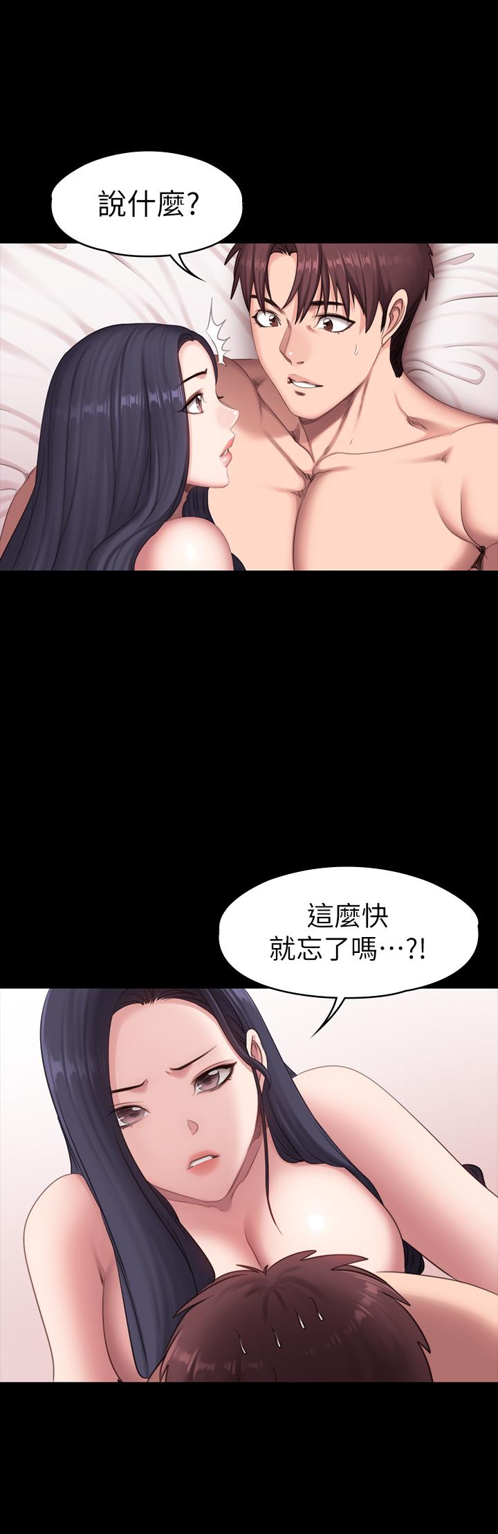第71话-杰森悲剧收场的初恋-健身教练-G.HO , 高孙志（第20张）