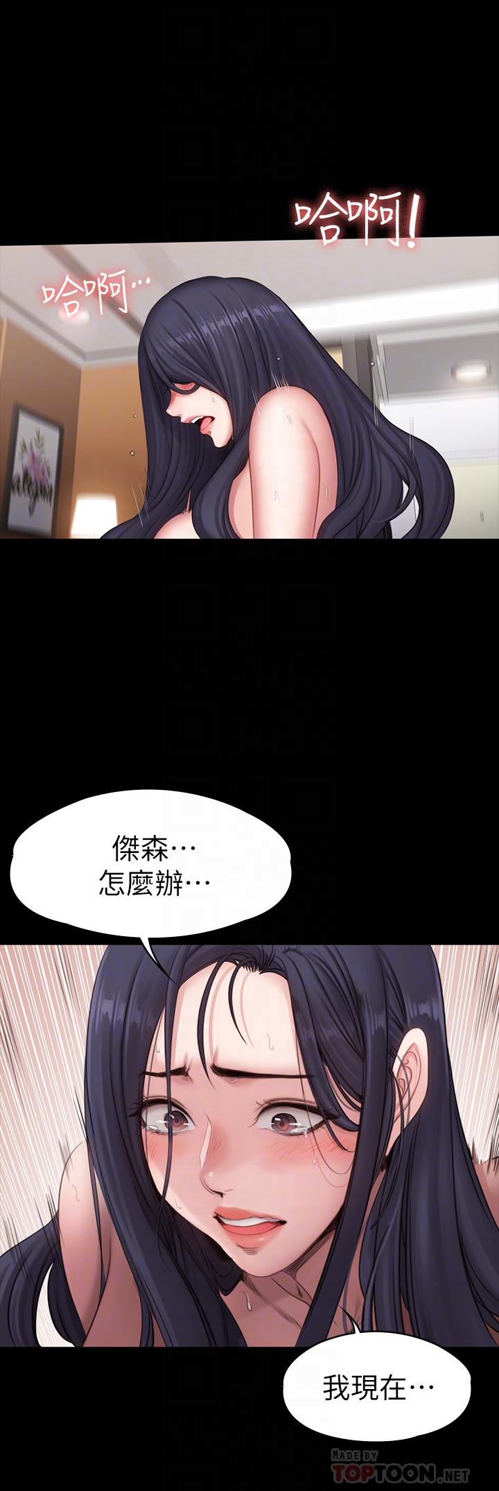 第73话-以晨可疑的外出打扮-健身教练-G.HO , 高孙志（第4张）