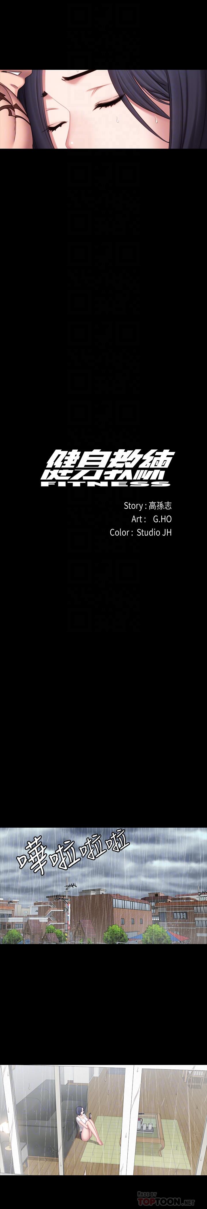 第73话-以晨可疑的外出打扮-健身教练-G.HO , 高孙志（第14张）