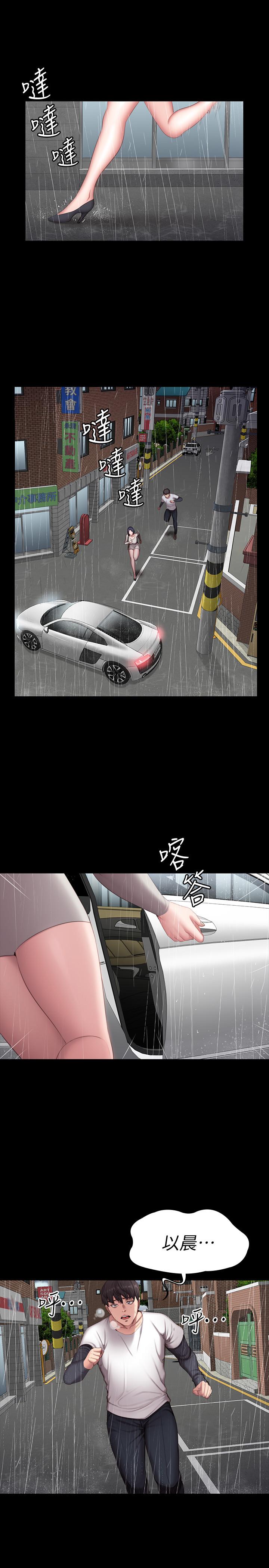 第74话-手自然的伸向俐雅的身体-健身教练-G.HO , 高孙志（第1张）