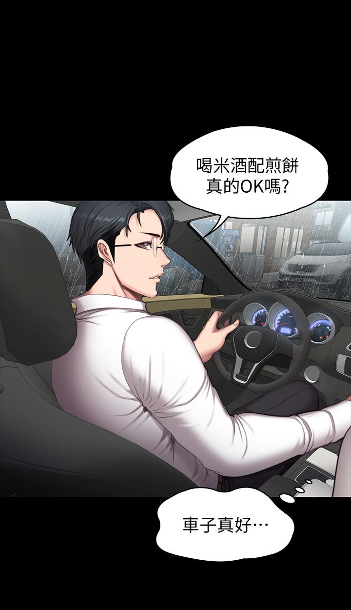 第74话-手自然的伸向俐雅的身体-健身教练-G.HO , 高孙志（第5张）