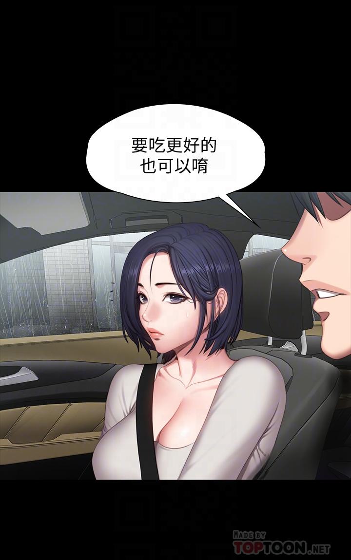 第74话-手自然的伸向俐雅的身体-健身教练-G.HO , 高孙志（第6张）