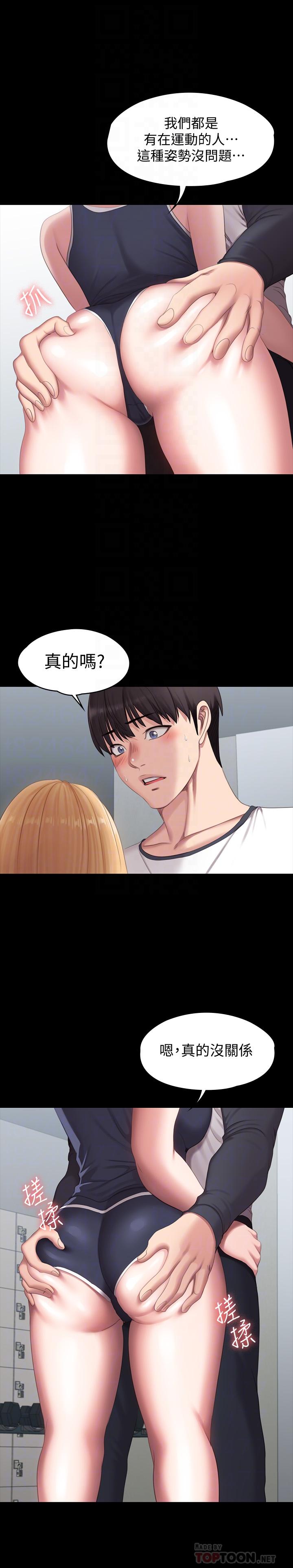 第75话-我能用舌头帮你服务吗-健身教练-G.HO , 高孙志（第8张）