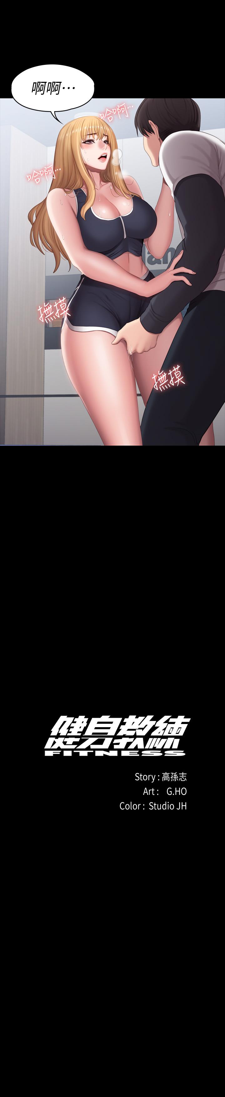 第75话-我能用舌头帮你服务吗-健身教练-G.HO , 高孙志（第11张）