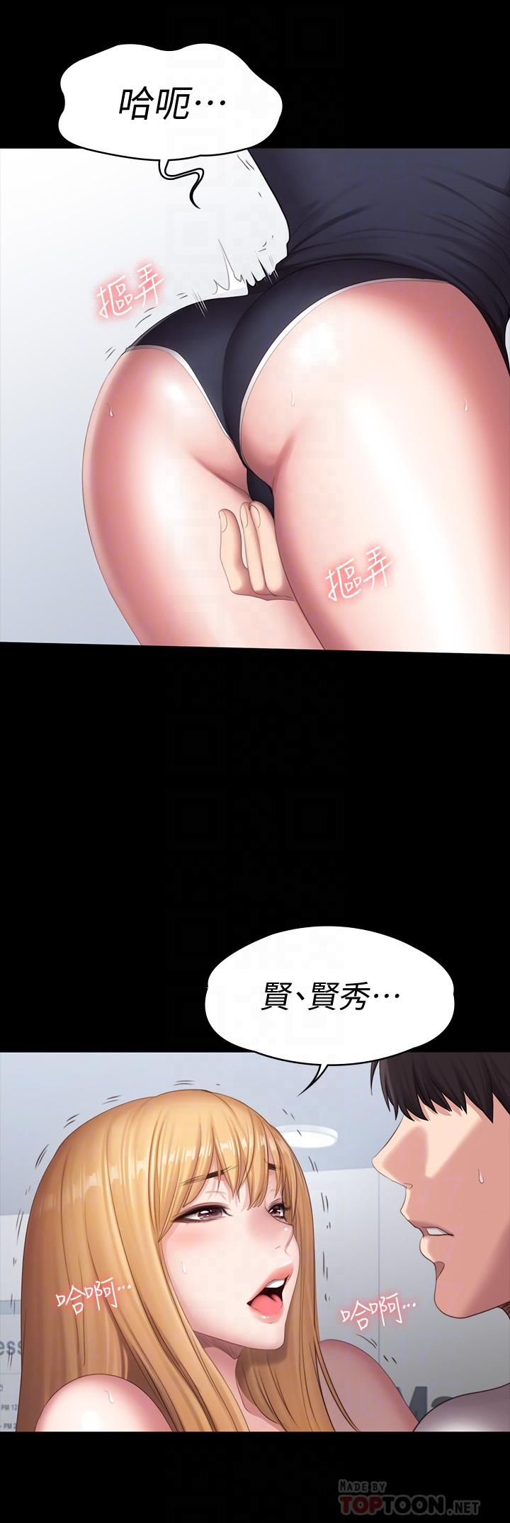 第75话-我能用舌头帮你服务吗-健身教练-G.HO , 高孙志（第12张）