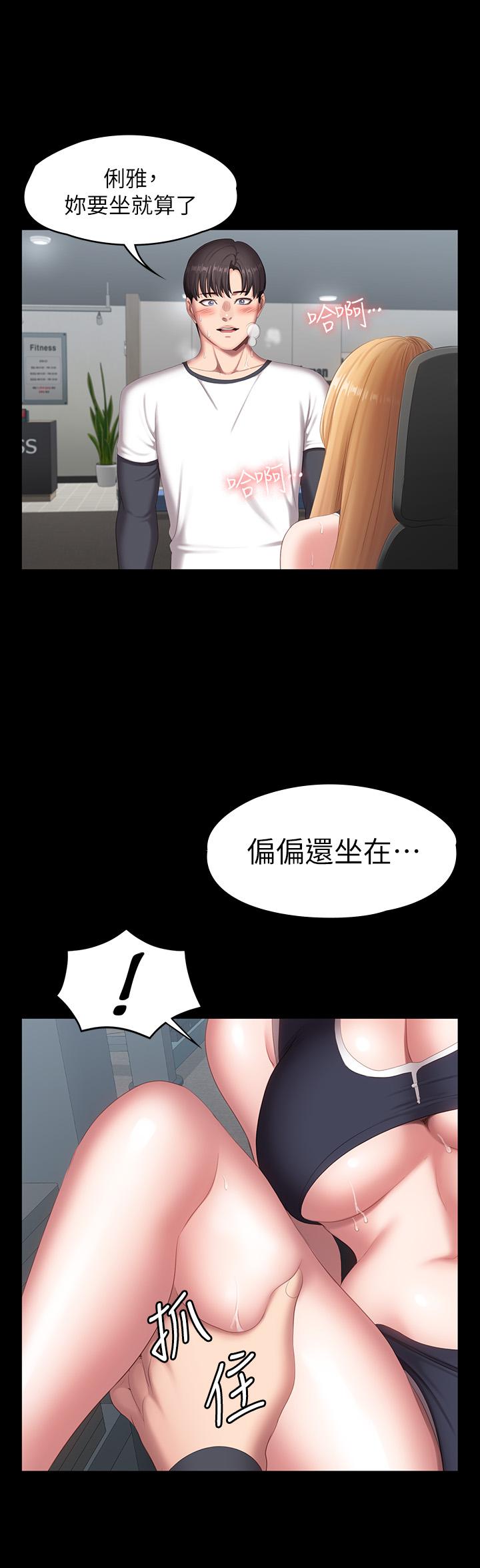 第75话-我能用舌头帮你服务吗-健身教练-G.HO , 高孙志（第23张）