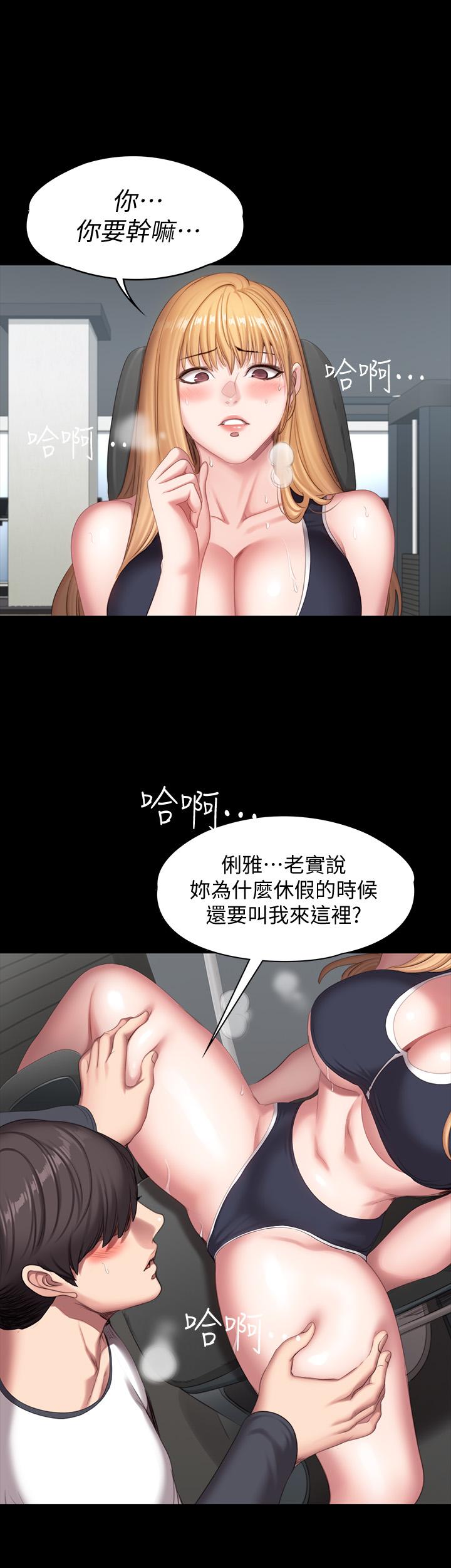 第75话-我能用舌头帮你服务吗-健身教练-G.HO , 高孙志（第26张）