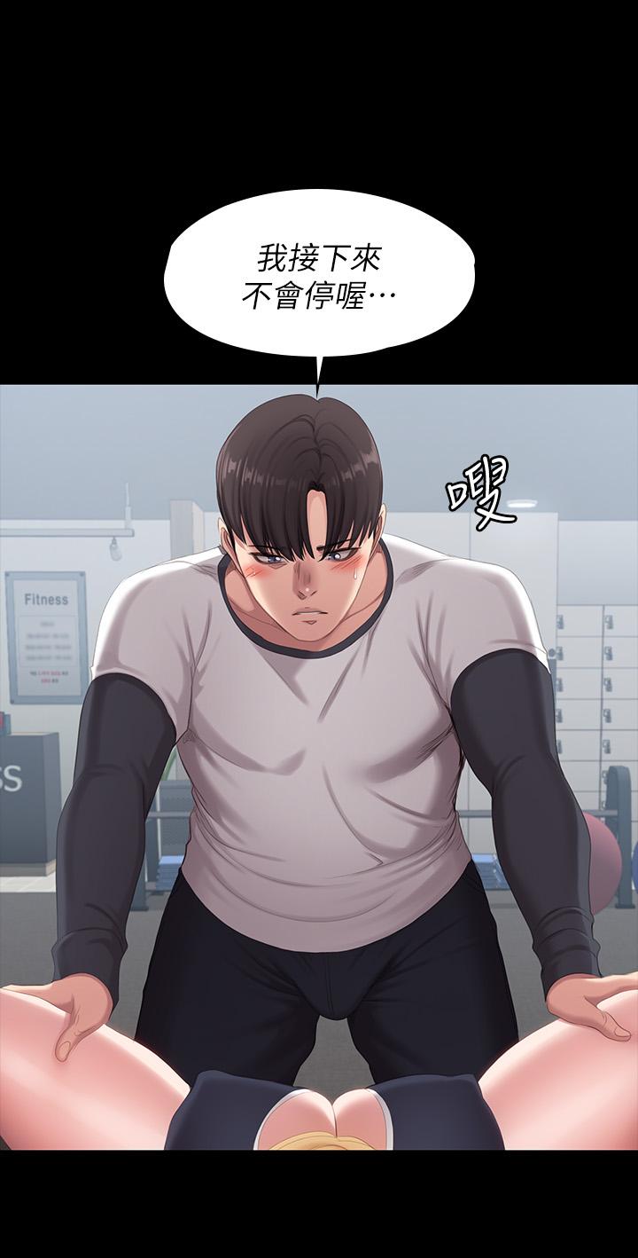 第75话-我能用舌头帮你服务吗-健身教练-G.HO , 高孙志（第28张）