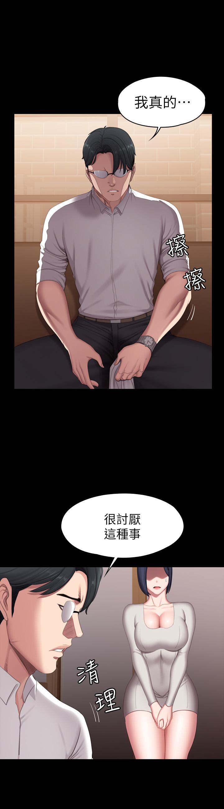 第79话-你是认真的吗-健身教练-G.HO , 高孙志（第5张）