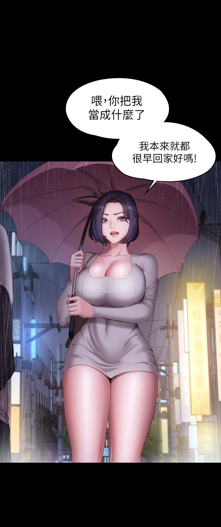 第81话-今天我家没人-健身教练-G.HO , 高孙志（第2张）