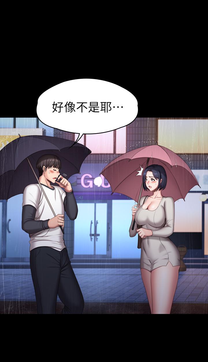 第81话-今天我家没人-健身教练-G.HO , 高孙志（第3张）