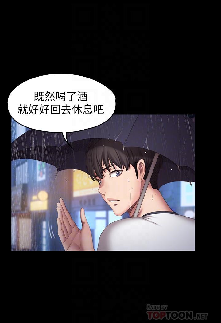 第81话-今天我家没人-健身教练-G.HO , 高孙志（第4张）