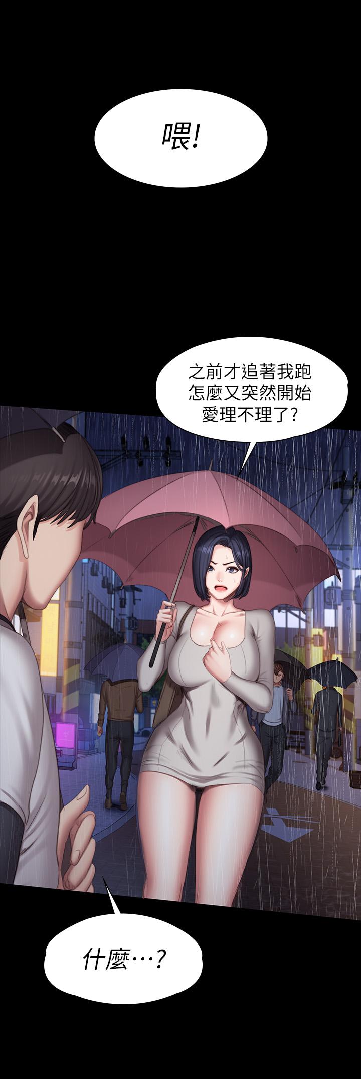 第81话-今天我家没人-健身教练-G.HO , 高孙志（第5张）