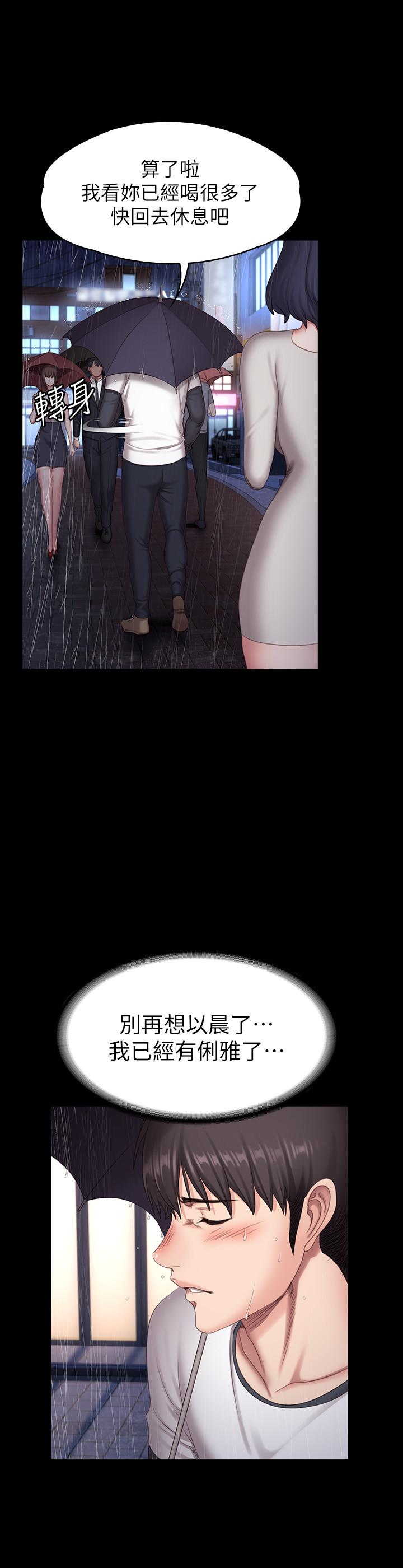 第81话-今天我家没人-健身教练-G.HO , 高孙志（第9张）