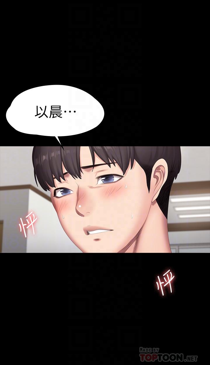 第82话-让你永不后悔-健身教练-G.HO , 高孙志（第8张）