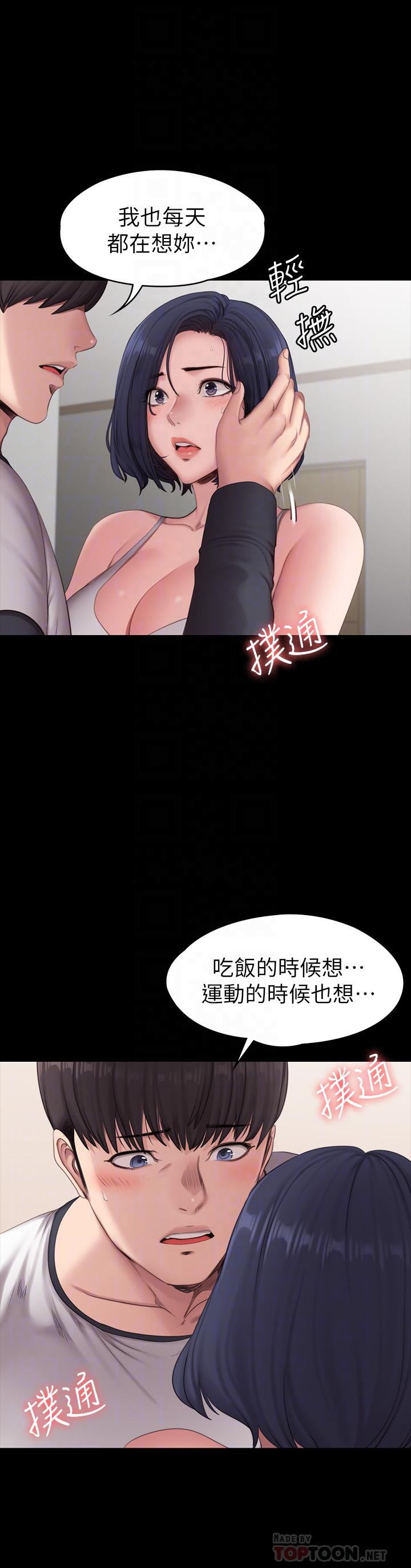 第82话-让你永不后悔-健身教练-G.HO , 高孙志（第10张）