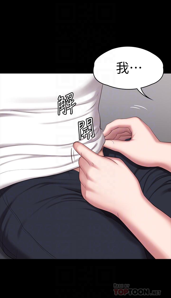 第83话-以晨充满挑逗的背影-健身教练-G.HO , 高孙志（第6张）