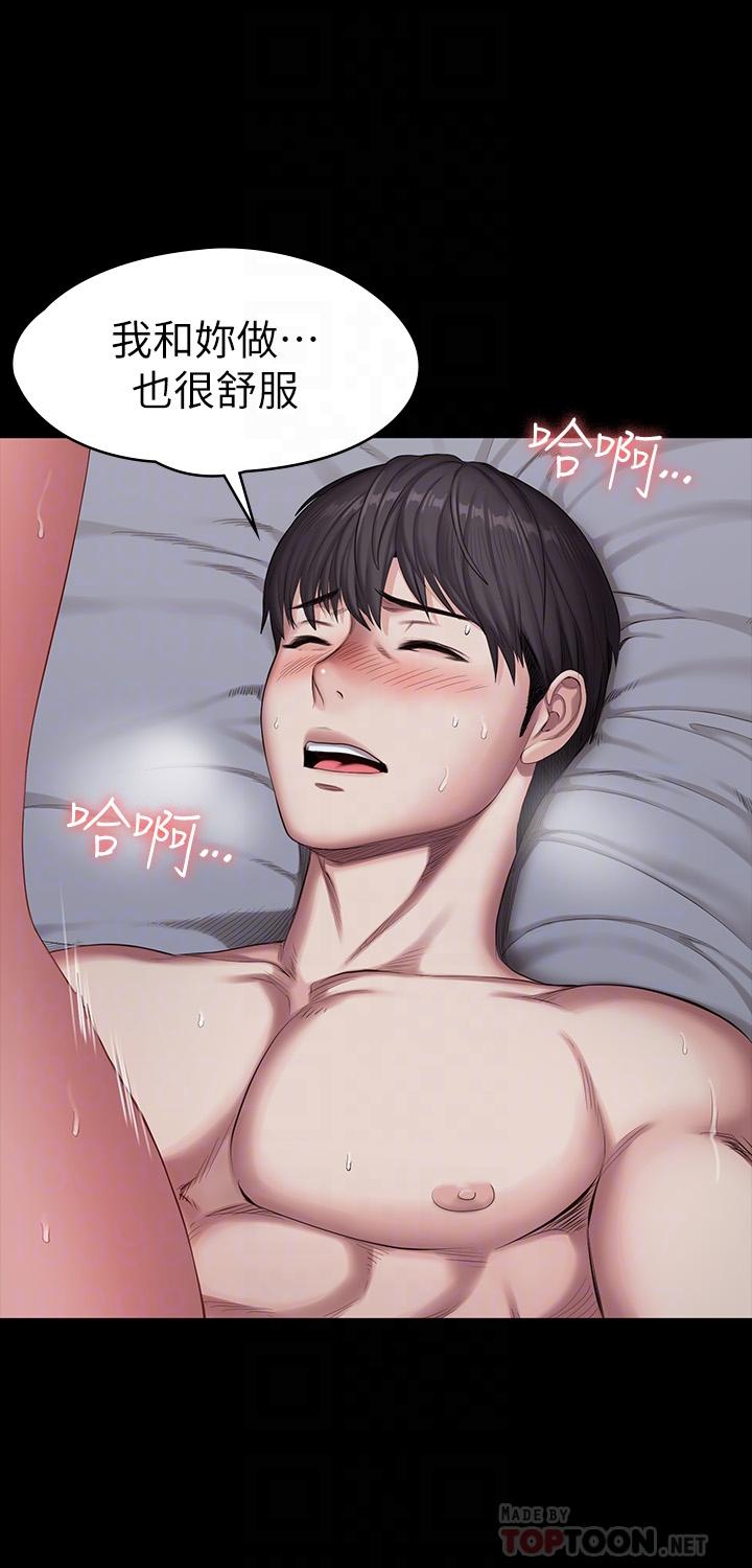 第84话-性器相合-健身教练-G.HO , 高孙志（第8张）